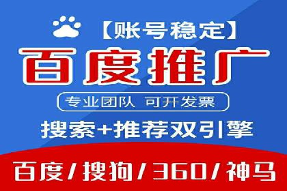 SEM托管代运营助力品牌广告投放